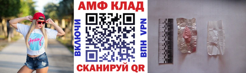 Амфетамин VHQ  Грязовец 
