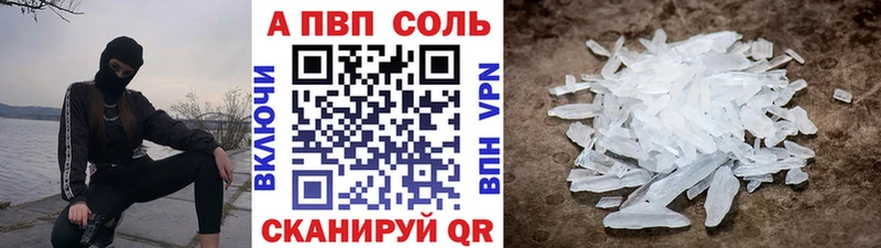 Alpha PVP кристаллы  сколько стоит  Грязовец 