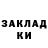 ГАШ гашик Jurgen Minden