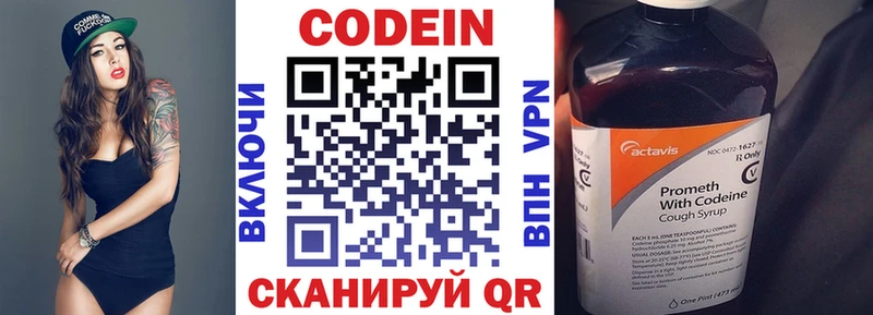 продажа наркотиков Грязовец Codein напиток Lean (лин)