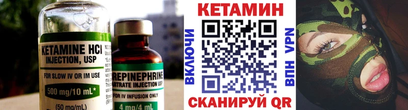 КЕТАМИН ketamine  Грязовец 