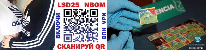 Марки NBOMe 1,8мг Грязовец